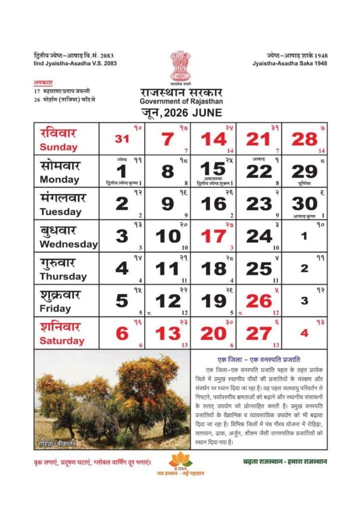 Rajasthan Calendar June 2026